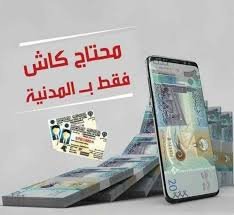 شركة تكييش قروض الكويت